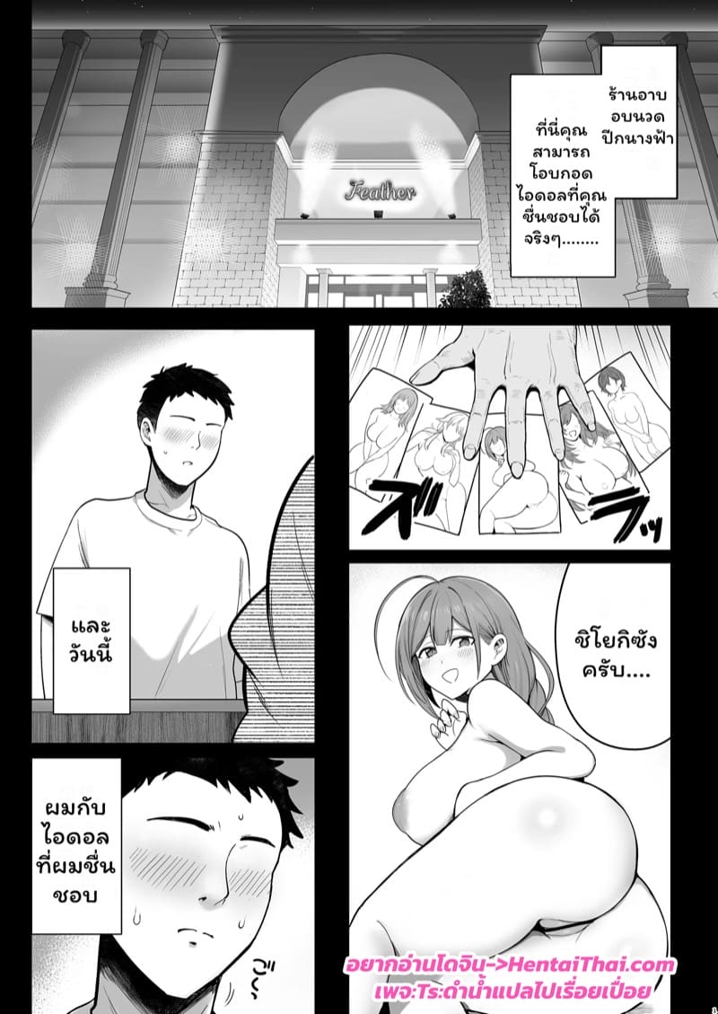 ร้านอาบอบนวด VIP ภาพ 2