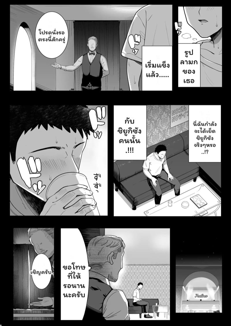 ร้านอาบอบนวด VIP ภาพ 3