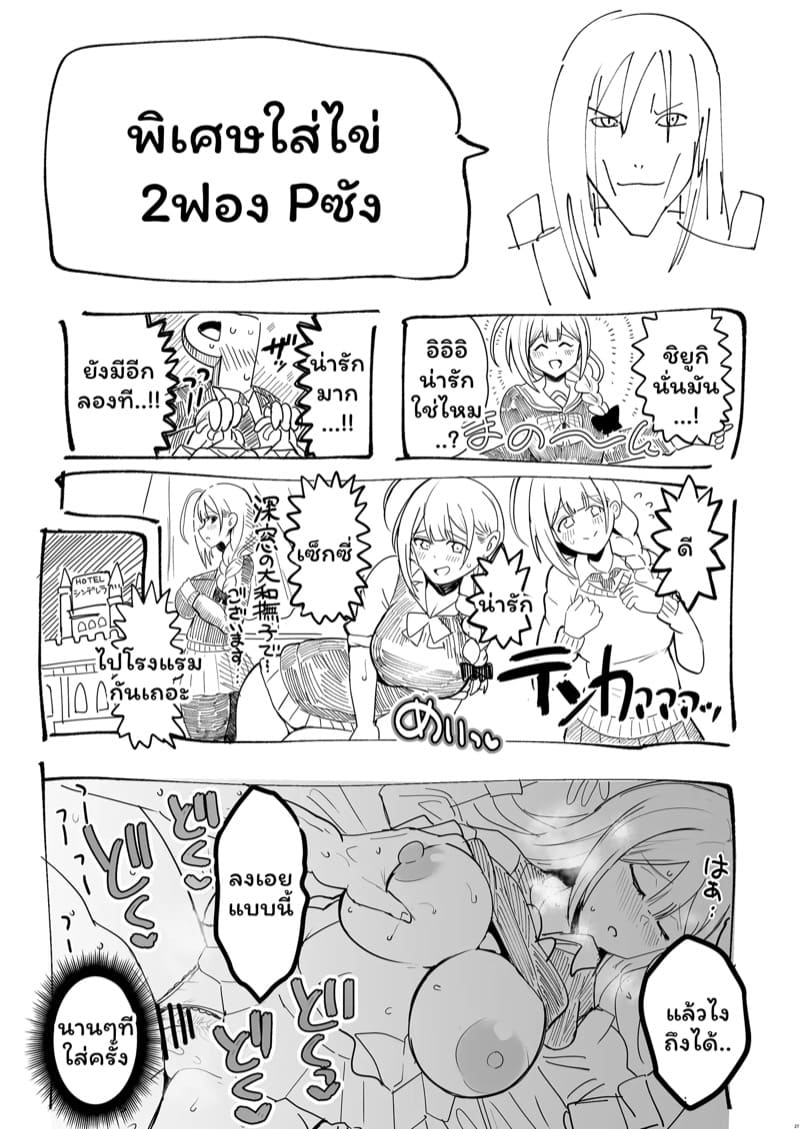 ร้านอาบอบนวด VIP ภาพ 28