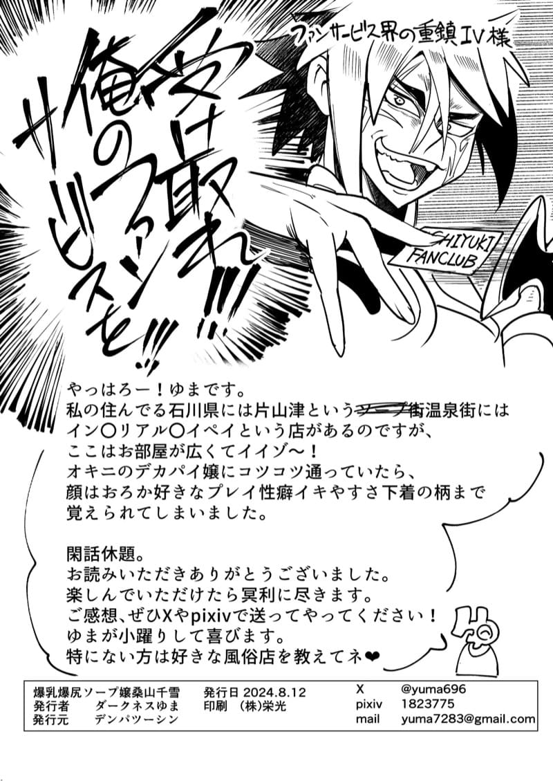 ร้านอาบอบนวด VIP ภาพ 29