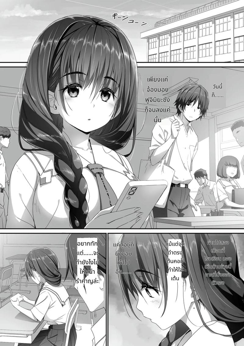 ฟูจิมิยะสาวเรียบร้อยกับกิจกรรมลับ ภาพ 2