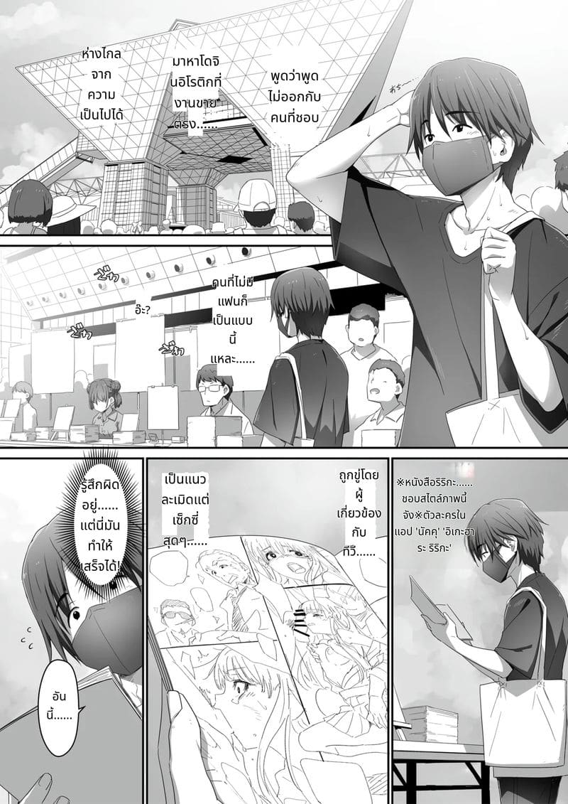 ฟูจิมิยะสาวเรียบร้อยกับกิจกรรมลับ ภาพ 4