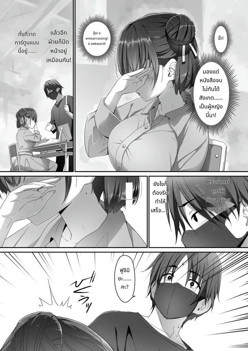 ฟูจิมิยะสาวเรียบร้อยกับกิจกรรมลับ ภาพ 5