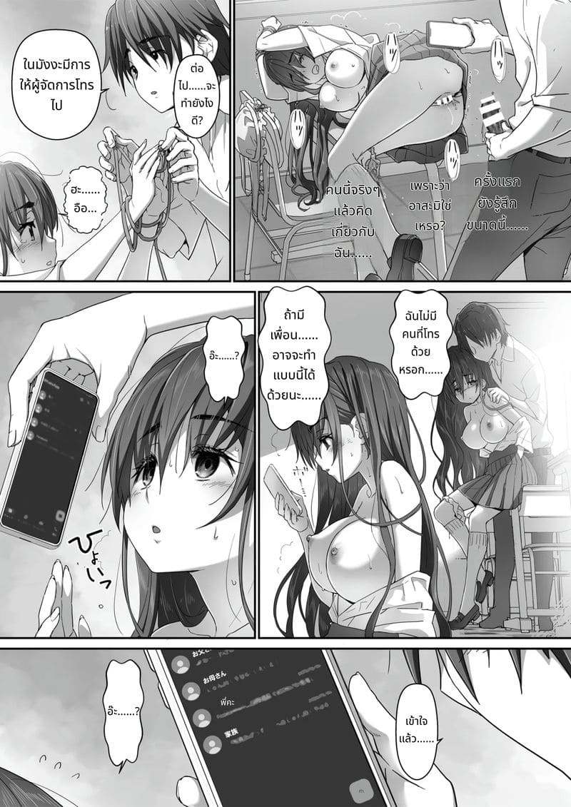 ฟูจิมิยะสาวเรียบร้อยกับกิจกรรมลับ ภาพ 29