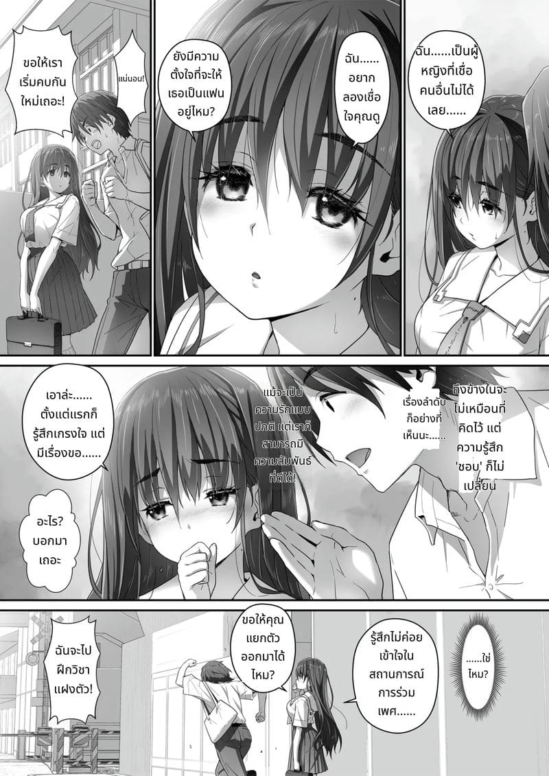 ฟูจิมิยะสาวเรียบร้อยกับกิจกรรมลับ ภาพ 37