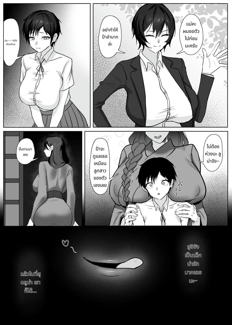 ฉันกลายเป็นทาสเซ็กส์ของแม่ ภาพ 4