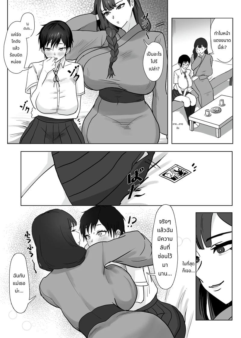 ฉันกลายเป็นทาสเซ็กส์ของแม่ ภาพ 8