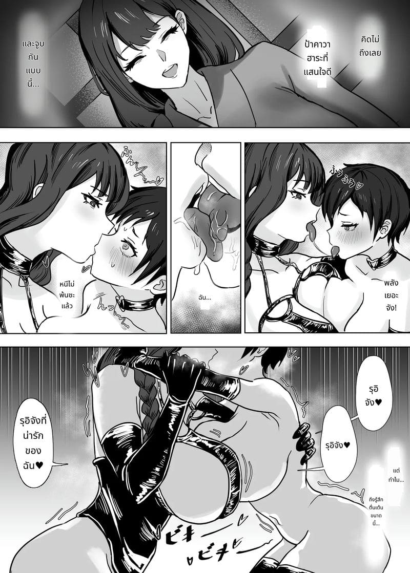 ฉันกลายเป็นทาสเซ็กส์ของแม่ ภาพ 17