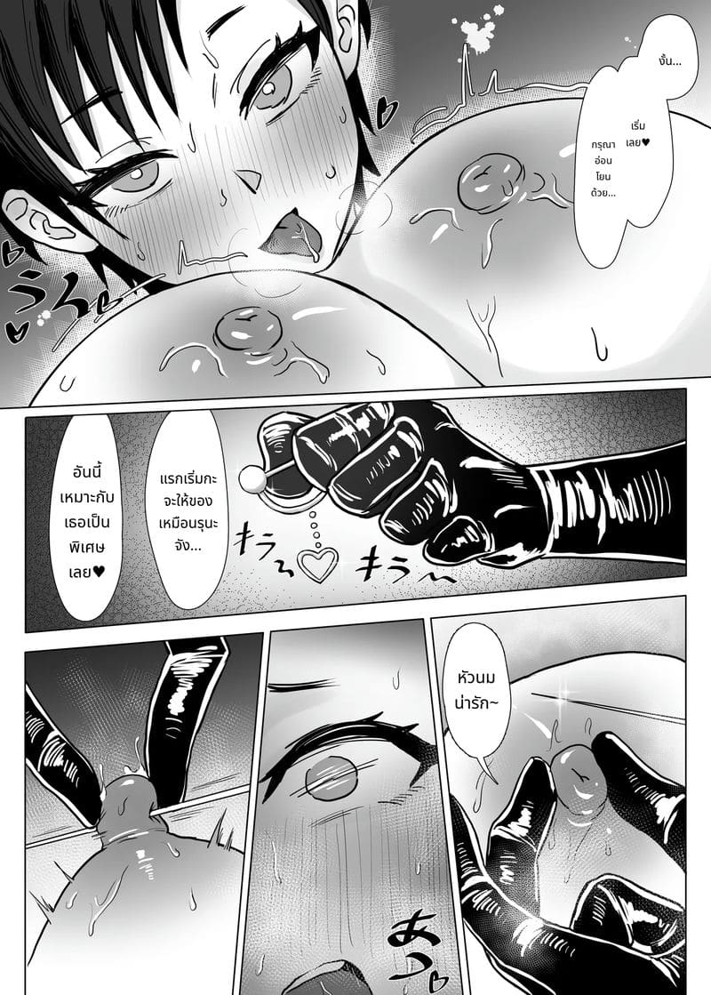 ฉันกลายเป็นทาสเซ็กส์ของแม่ ภาพ 27