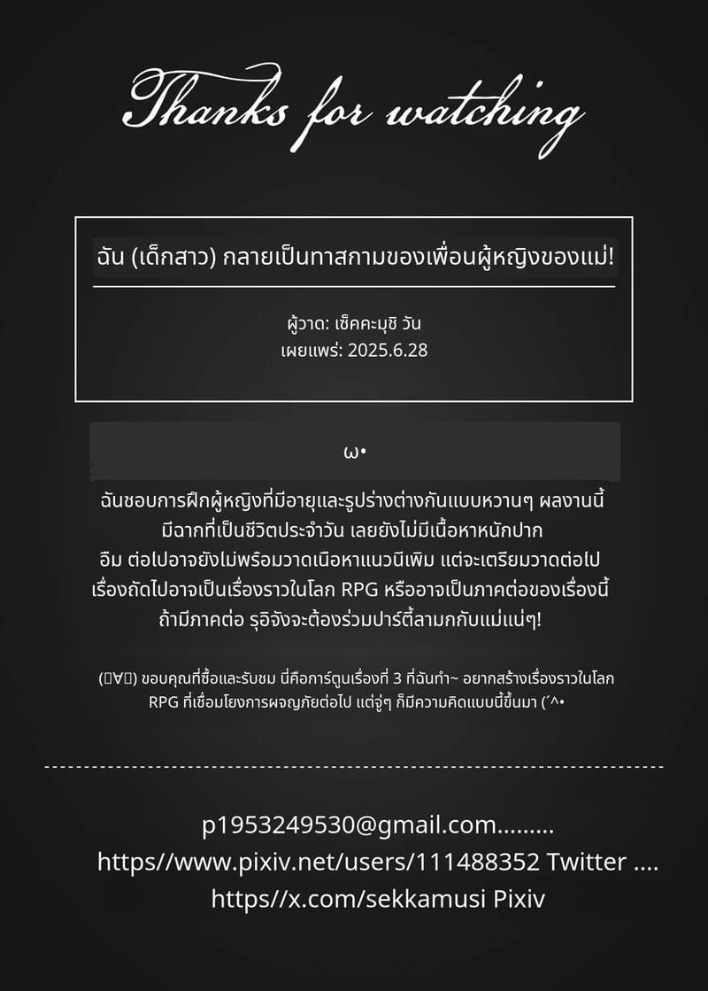 ฉันกลายเป็นทาสเซ็กส์ของแม่ ภาพ 33