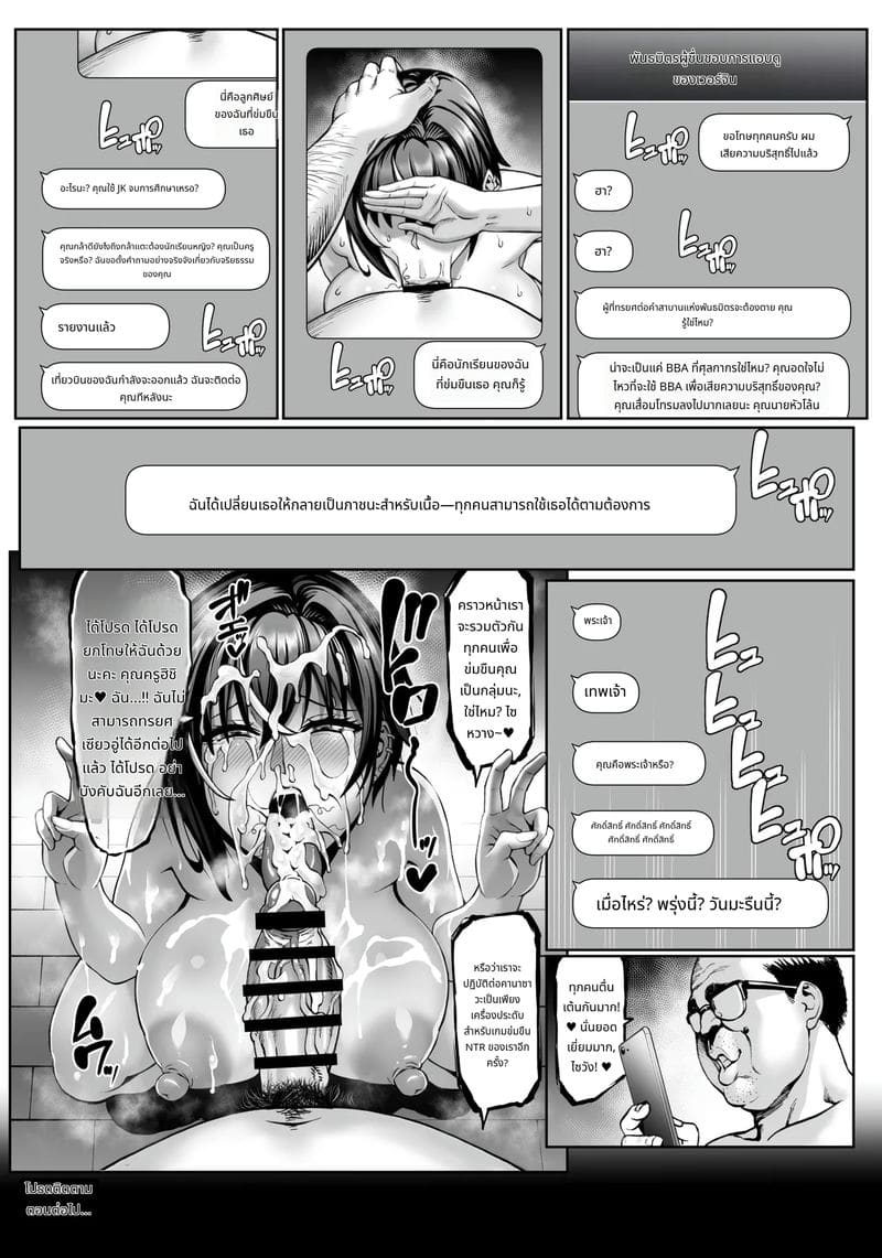 ทำไมฉันถึงแพ้เขา ภาพ 32