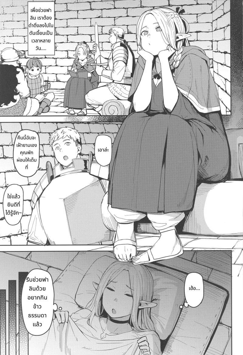 เอลฟ์มาร์ซีลตกเป็นทาสควย ภาพ 1