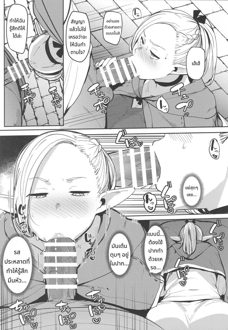 เอลฟ์มาร์ซีลตกเป็นทาสควย ภาพ 23