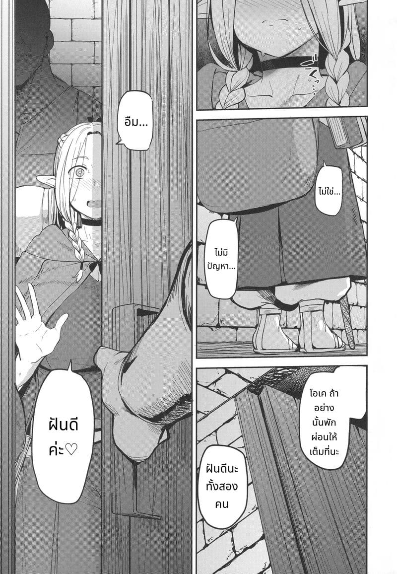 เอลฟ์มาร์ซีลตกเป็นทาสควย ภาพ 31