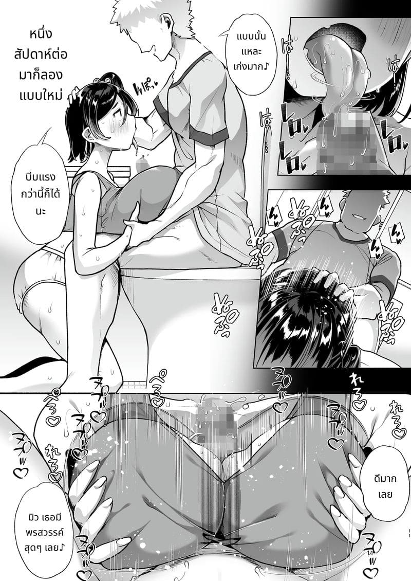 พี่ชายคนนี้มีอะไรแปลกๆ ภาพ 9