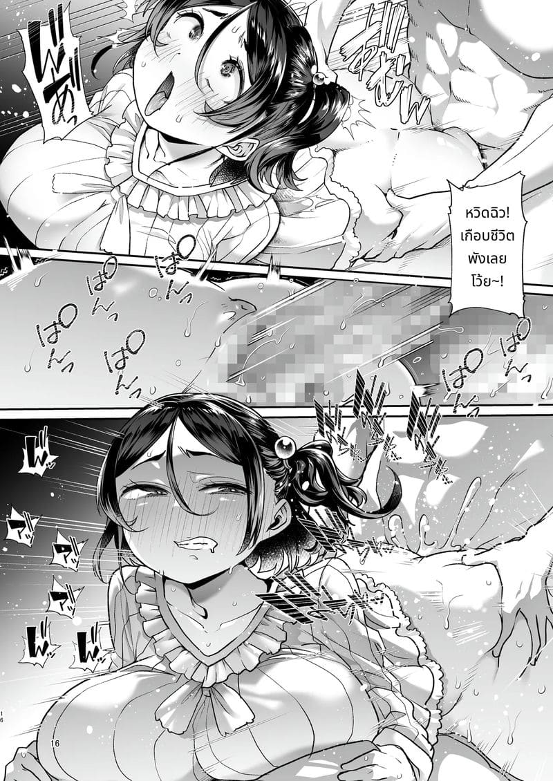 พี่ชายคนนี้มีอะไรแปลกๆ ภาพ 14