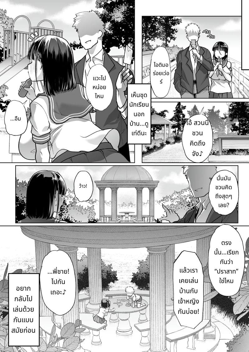 พี่ชายคนนี้มีอะไรแปลกๆ ภาพ 20