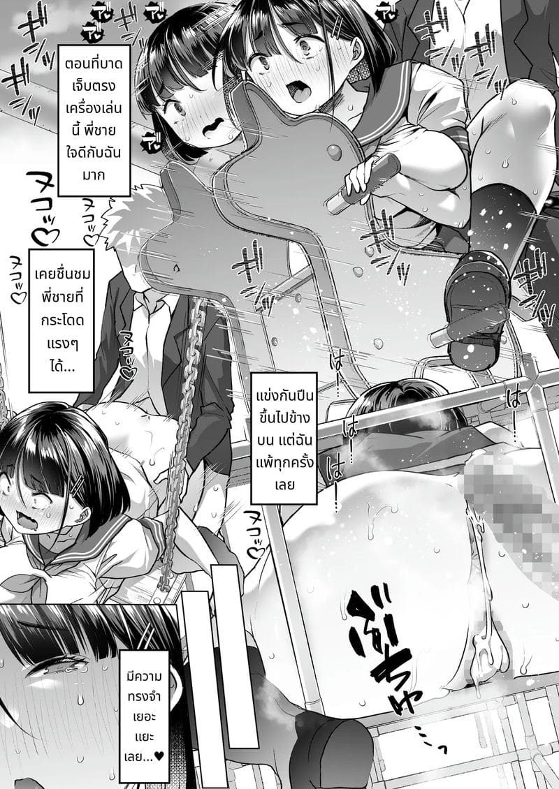 พี่ชายคนนี้มีอะไรแปลกๆ ภาพ 23