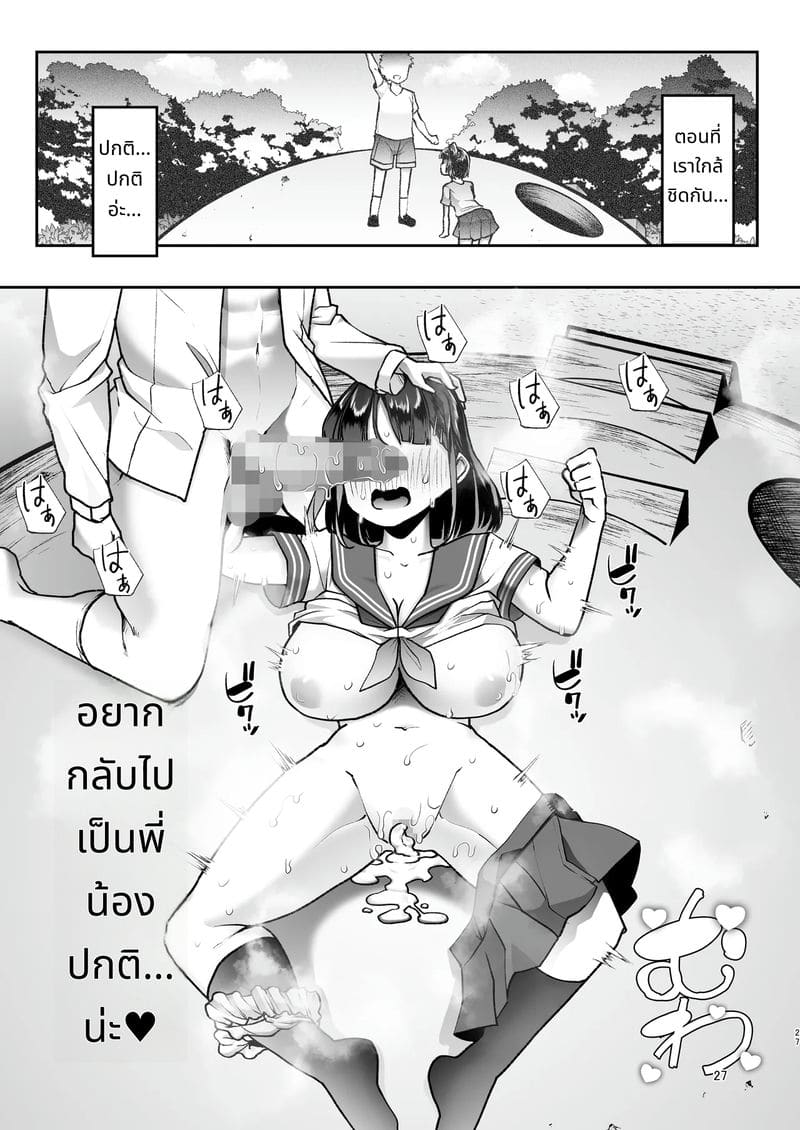 พี่ชายคนนี้มีอะไรแปลกๆ ภาพ 25