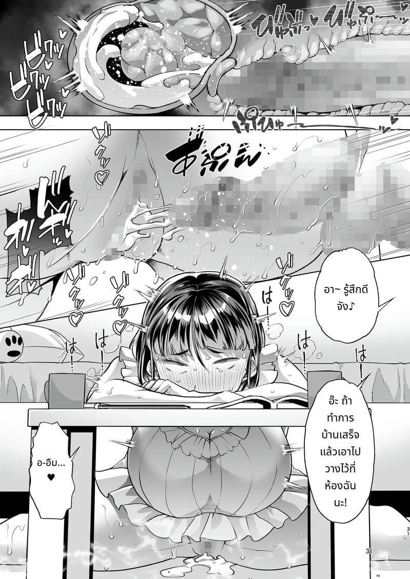 พี่ชายคนนี้มีอะไรแปลกๆ ภาพ 29