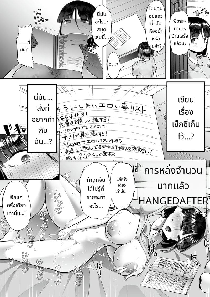 พี่ชายคนนี้มีอะไรแปลกๆ ภาพ 30