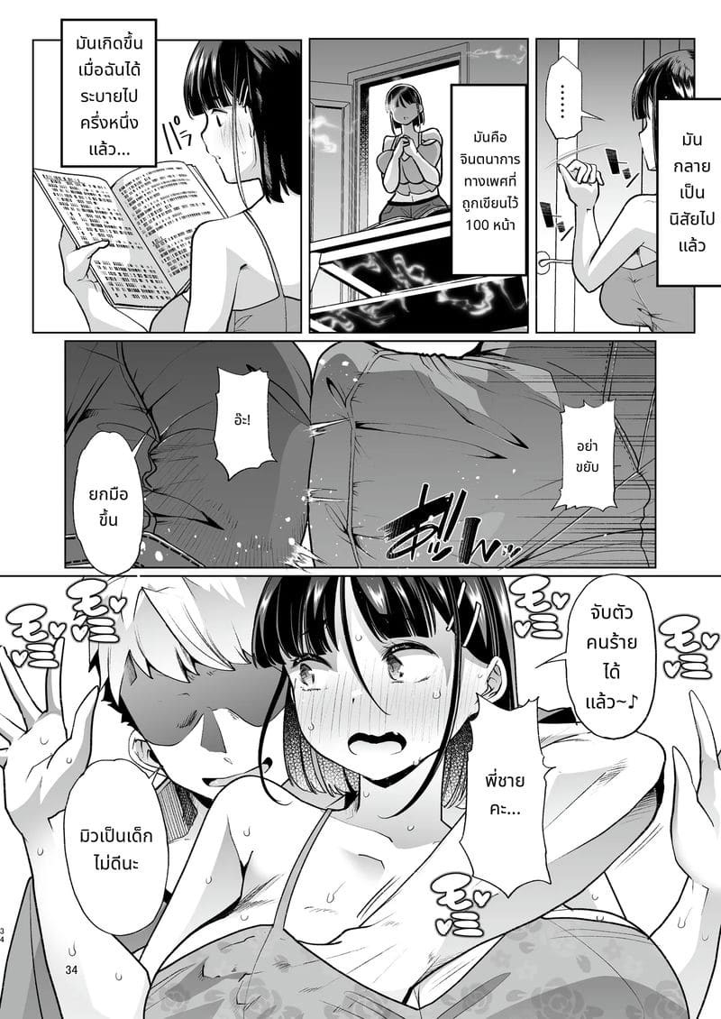 พี่ชายคนนี้มีอะไรแปลกๆ ภาพ 32