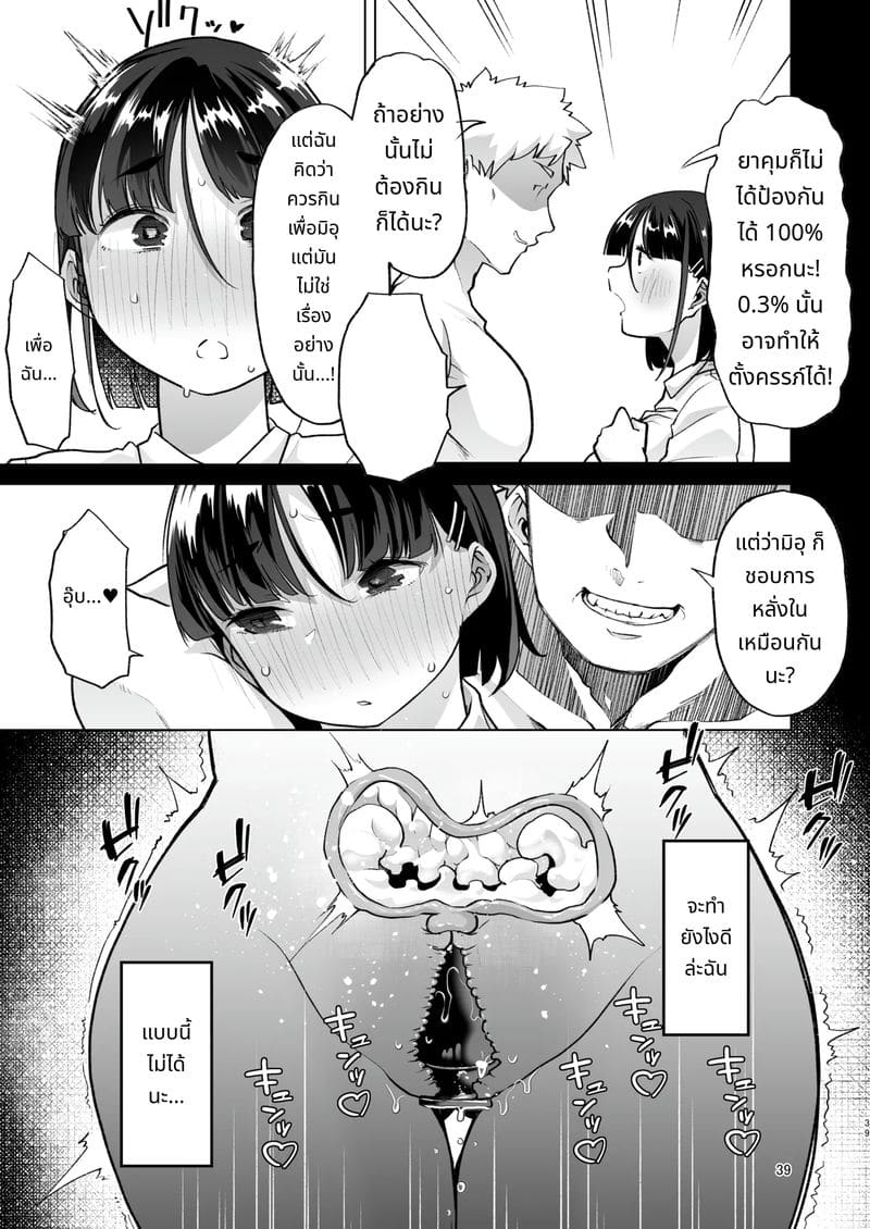 พี่ชายคนนี้มีอะไรแปลกๆ ภาพ 37