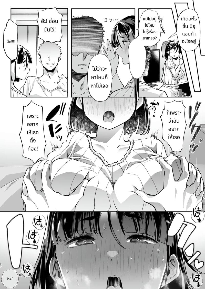 พี่ชายคนนี้มีอะไรแปลกๆ ภาพ 38