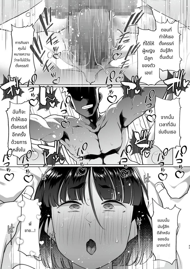 พี่ชายคนนี้มีอะไรแปลกๆ ภาพ 41