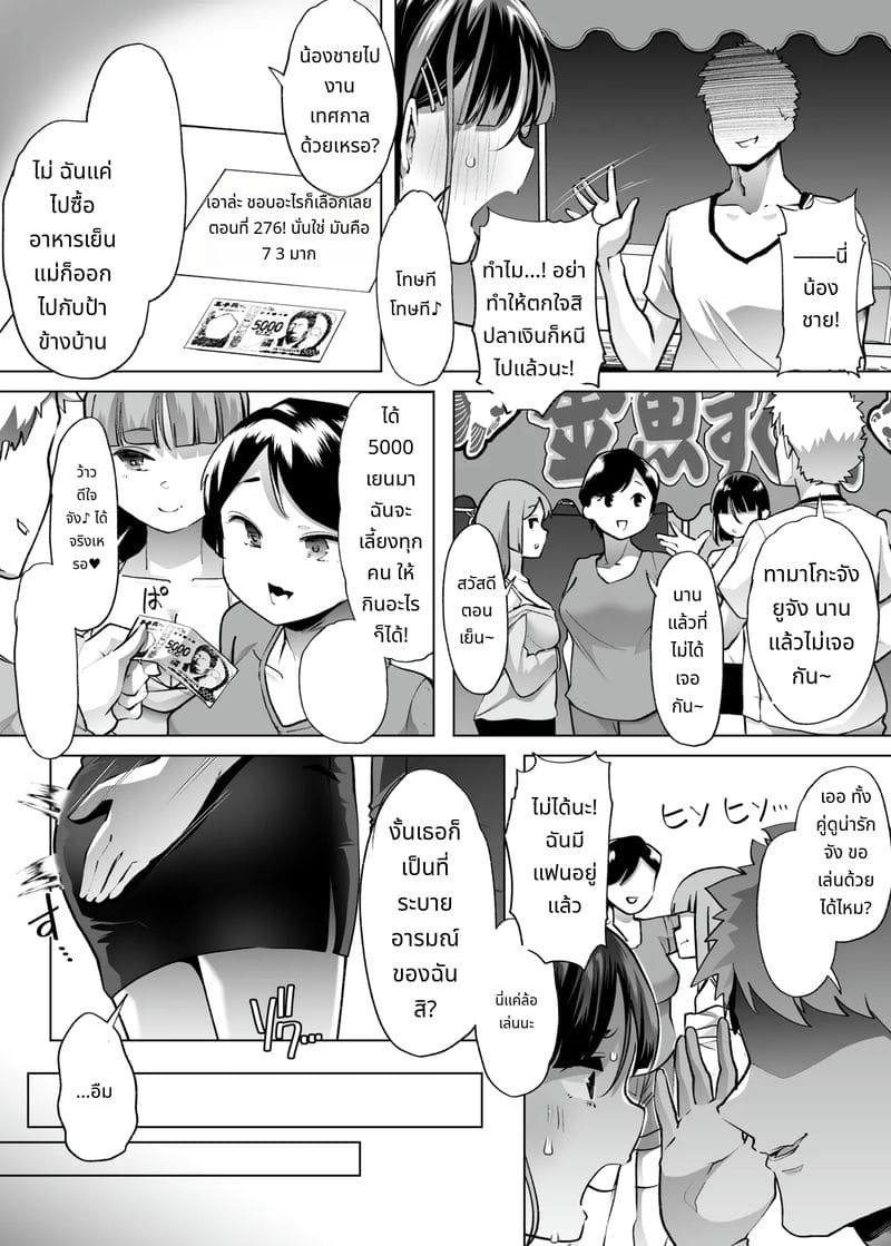 พี่ชายคนนี้มีอะไรแปลกๆ ภาพ 45