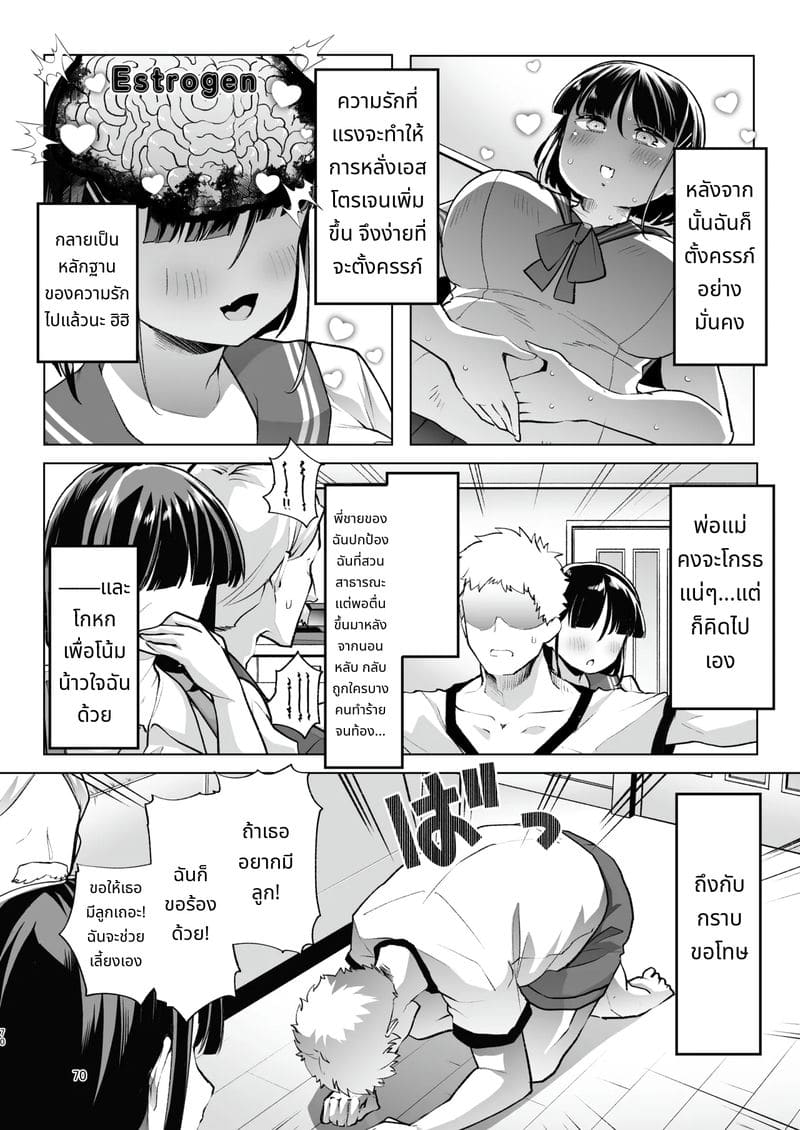 พี่ชายคนนี้มีอะไรแปลกๆ ภาพ 68