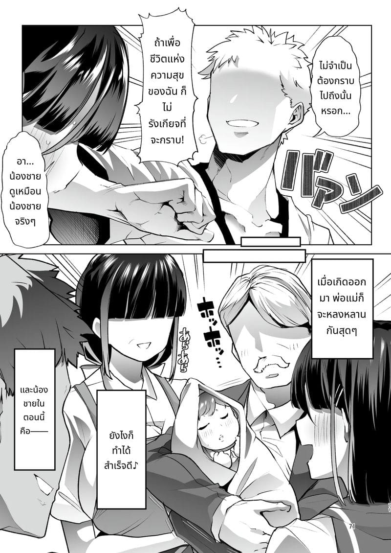 พี่ชายคนนี้มีอะไรแปลกๆ ภาพ 69