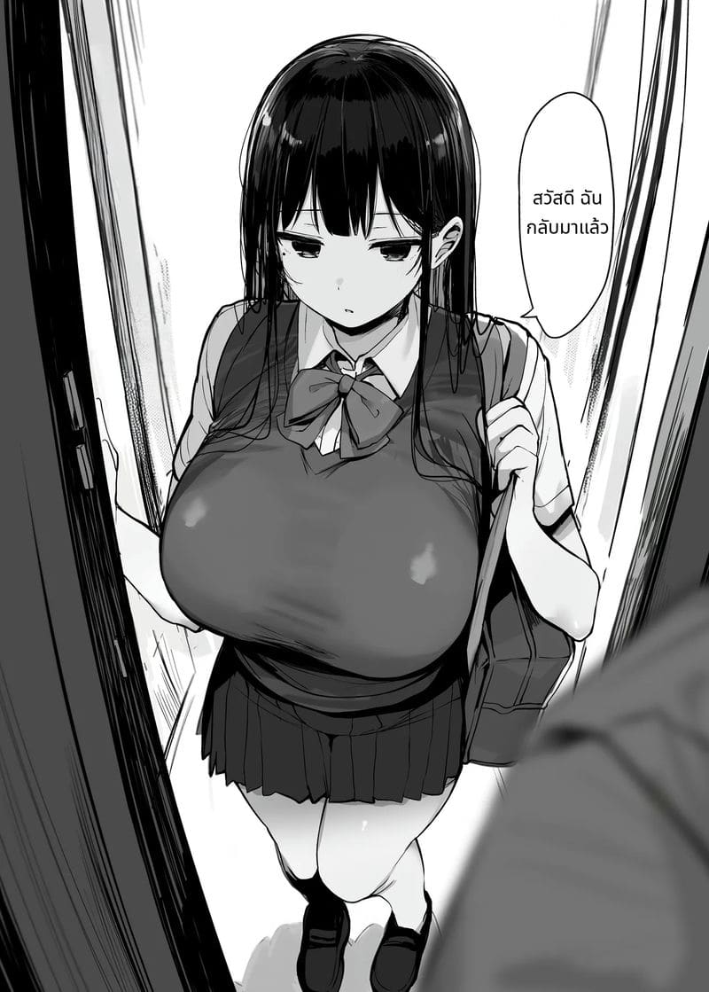 ร่างกายของฉันใช้ได้ตามชอบเลยนะ ภาพ 6