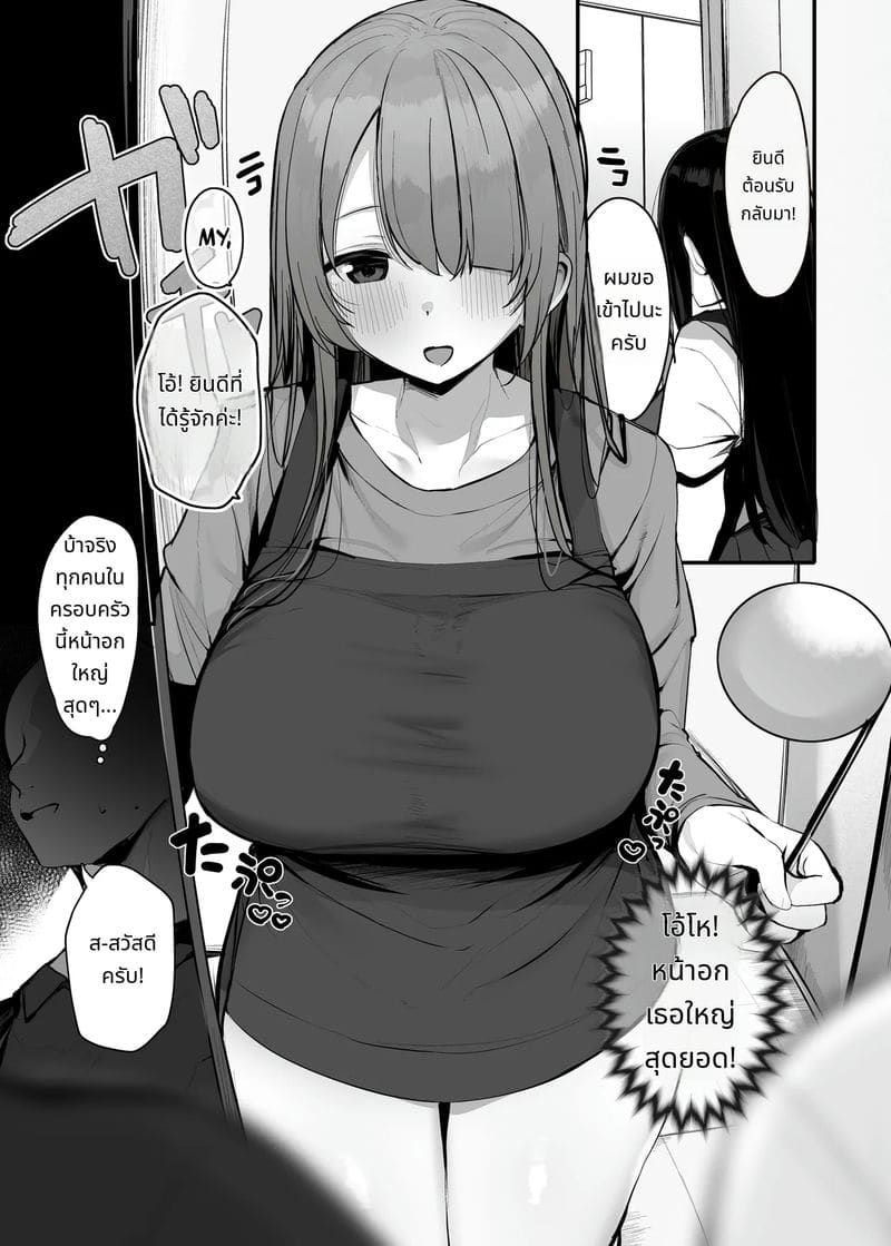 ร่างกายของฉันใช้ได้ตามชอบเลยนะ ภาพ 7