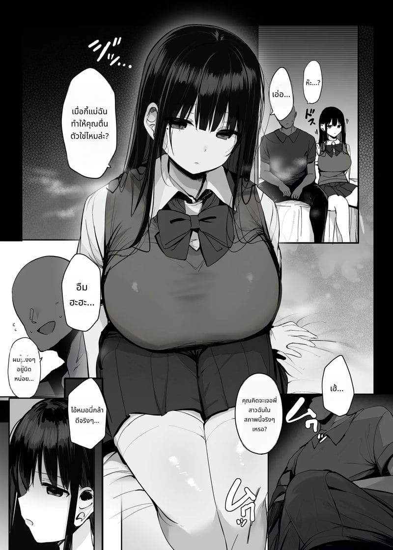 ร่างกายของฉันใช้ได้ตามชอบเลยนะ ภาพ 9