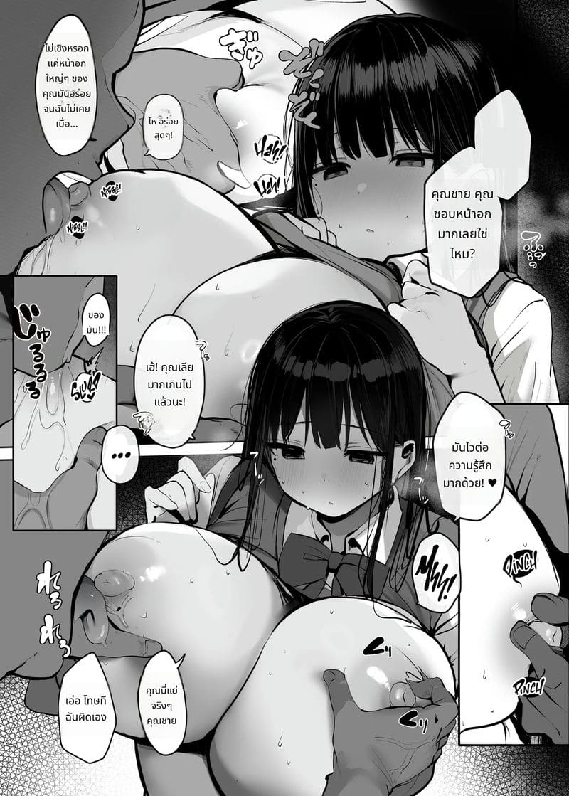 ร่างกายของฉันใช้ได้ตามชอบเลยนะ ภาพ 13