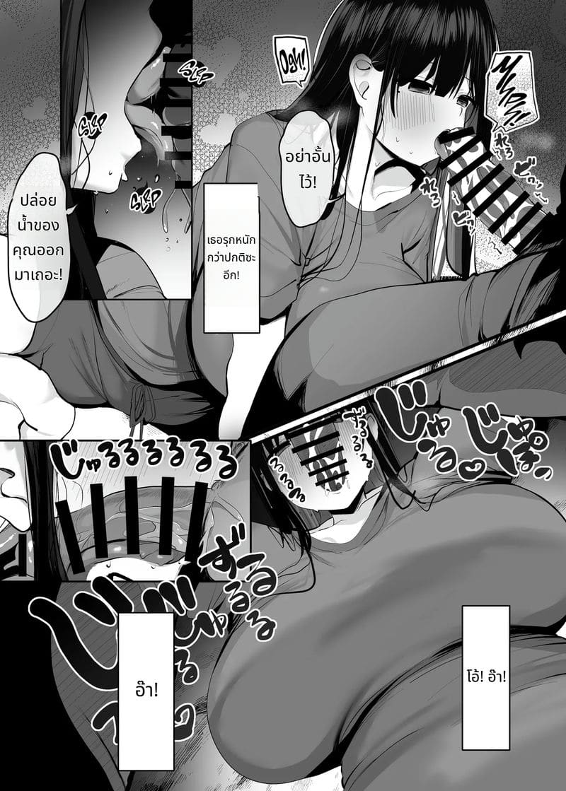 ร่างกายของฉันใช้ได้ตามชอบเลยนะ ภาพ 26