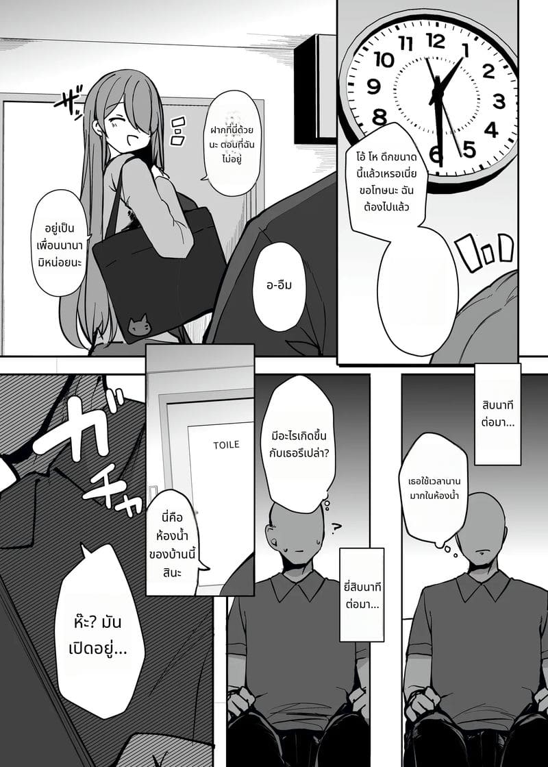 ร่างกายของฉันใช้ได้ตามชอบเลยนะ ภาพ 29