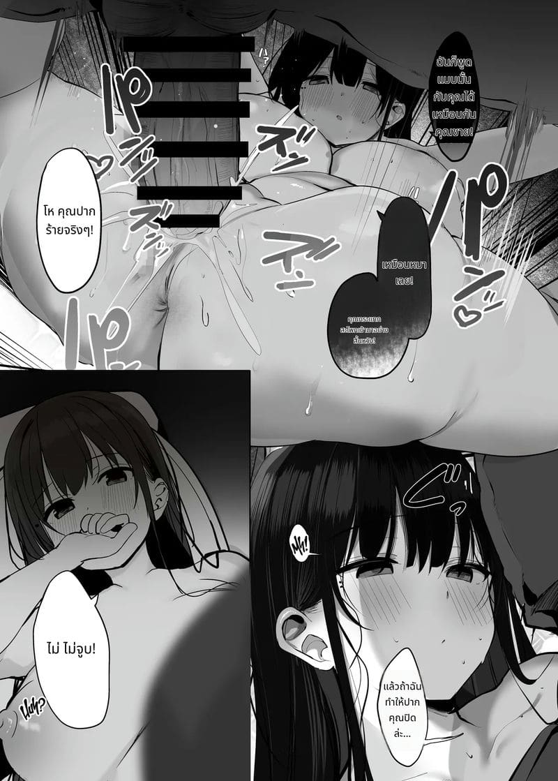 ร่างกายของฉันใช้ได้ตามชอบเลยนะ ภาพ 35