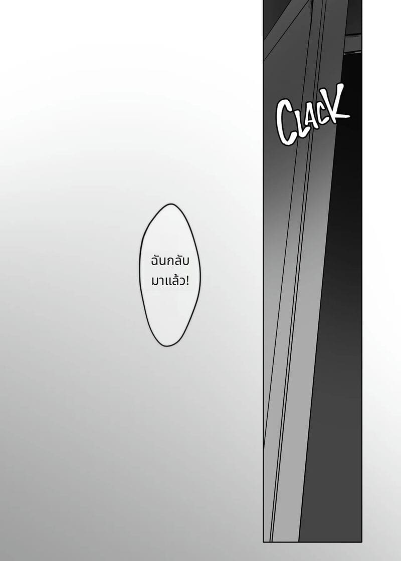 ร่างกายของฉันใช้ได้ตามชอบเลยนะ ภาพ 54