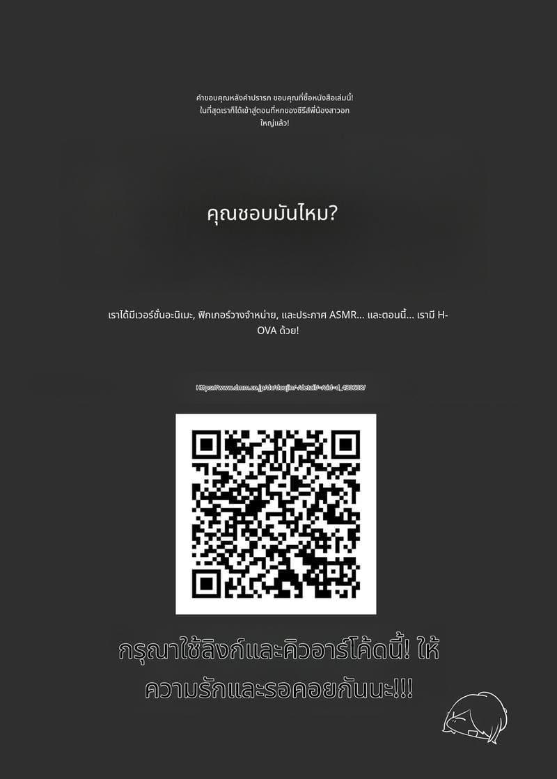 ร่างกายของฉันใช้ได้ตามชอบเลยนะ ภาพ 56