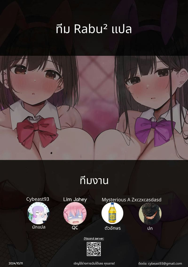 ร่างกายของฉันใช้ได้ตามชอบเลยนะ ภาพ 95