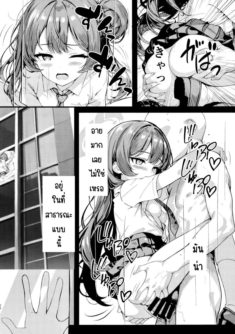 ฝันของประมุข ภาพ 18