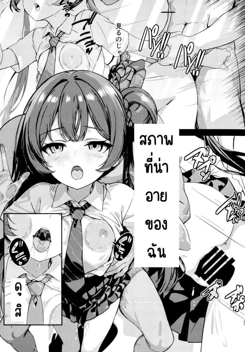 ฝันของประมุข ภาพ 19