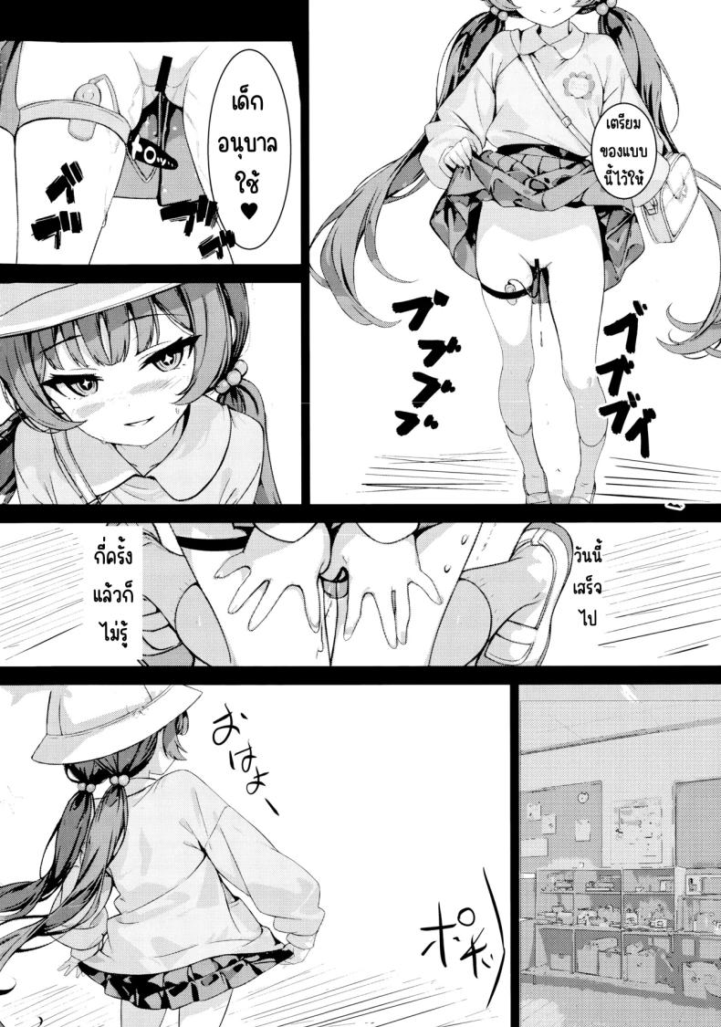 ฝันของประมุข ภาพ 22