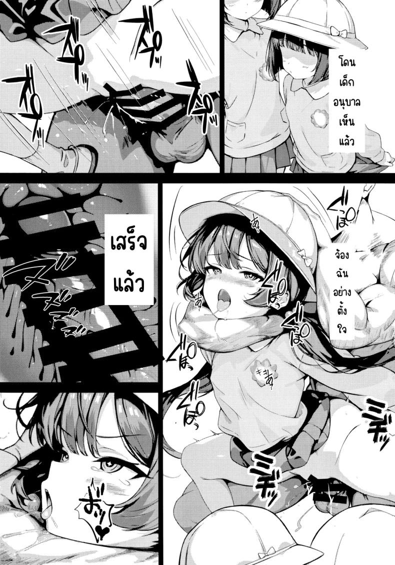 ฝันของประมุข ภาพ 25