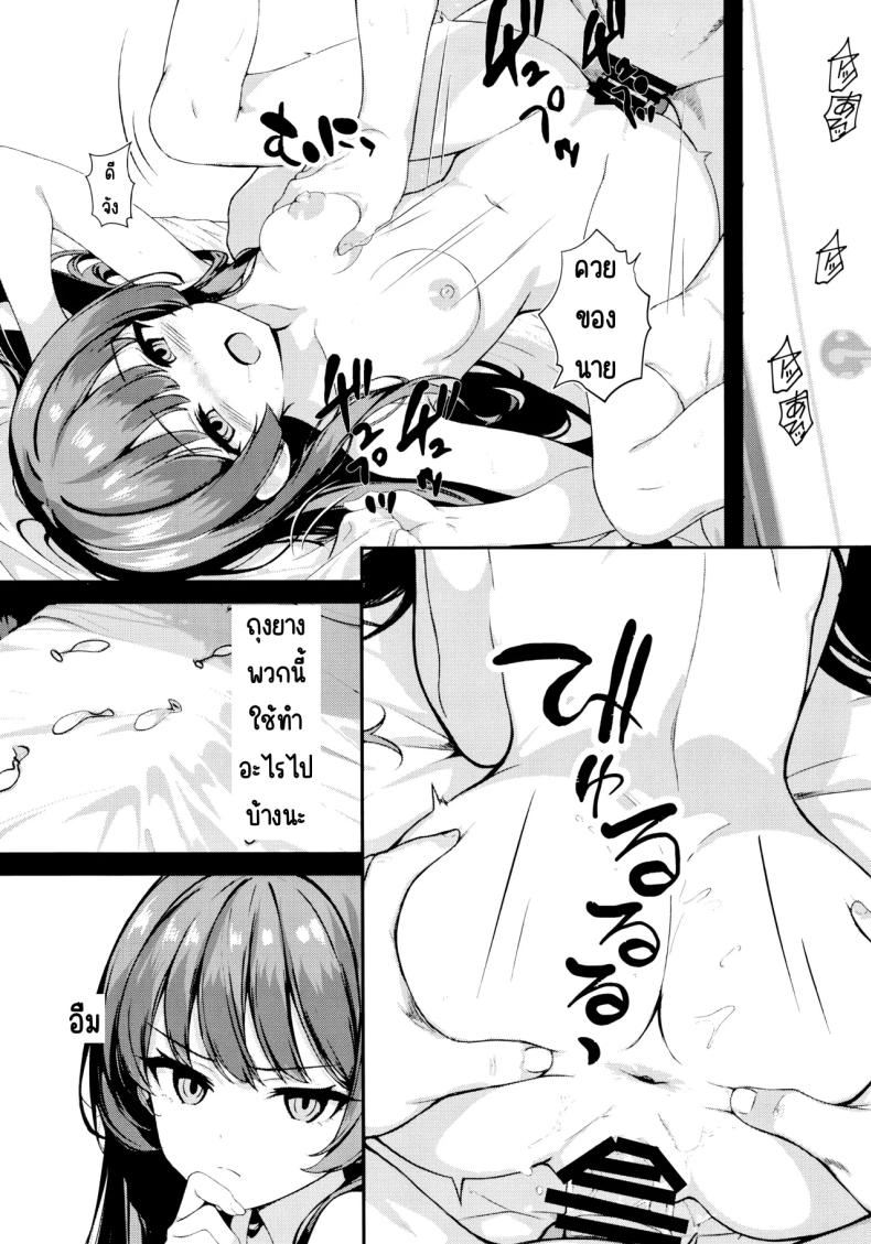 ฝันของประมุข ภาพ 29