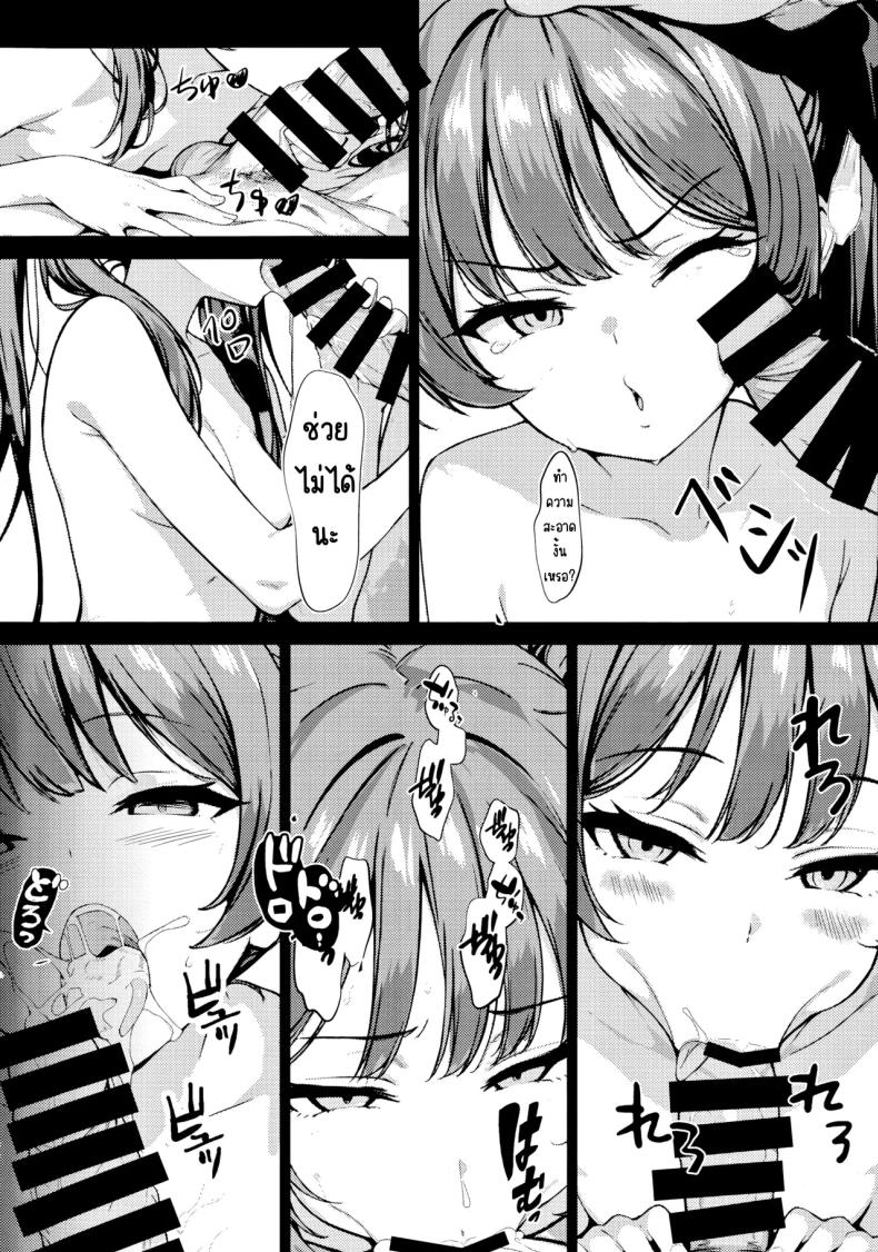 ฝันของประมุข ภาพ 34