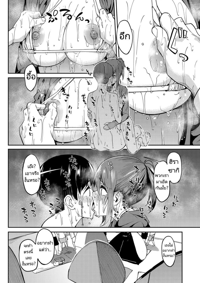 จะได้แฟร์ๆยังไงล่ะ 4.1 ภาพ 26