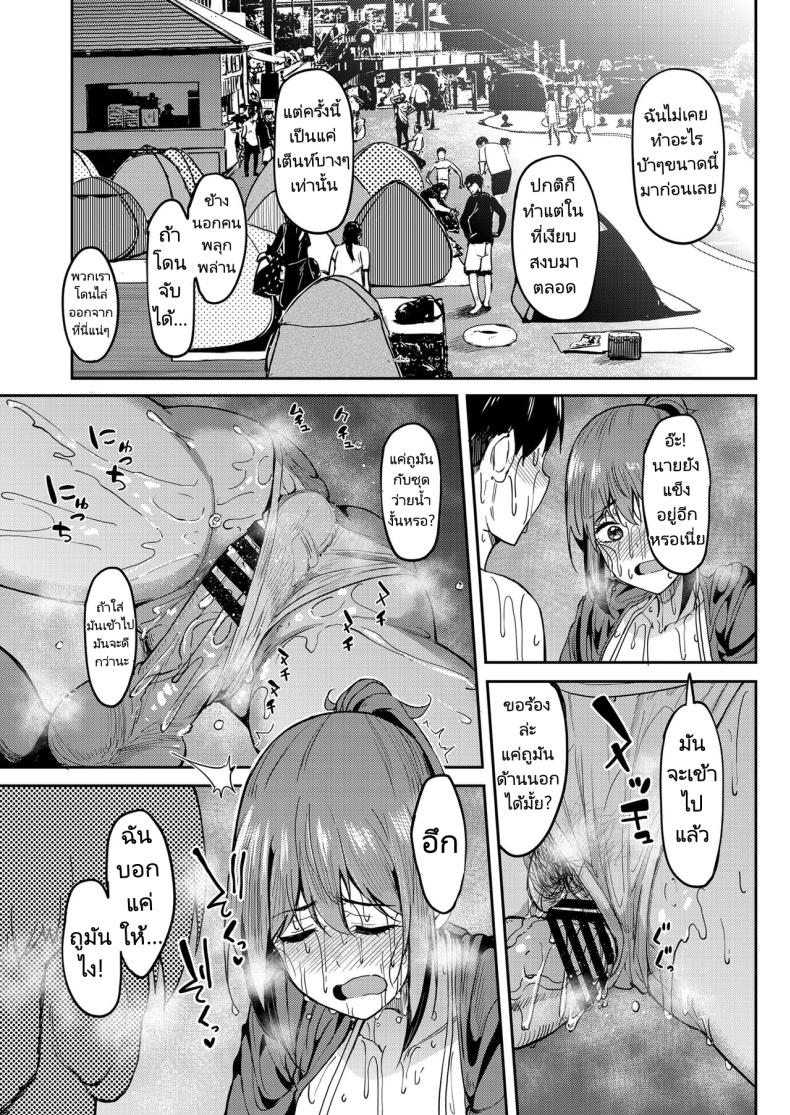 จะได้แฟร์ๆยังไงล่ะ 4.1 ภาพ 27